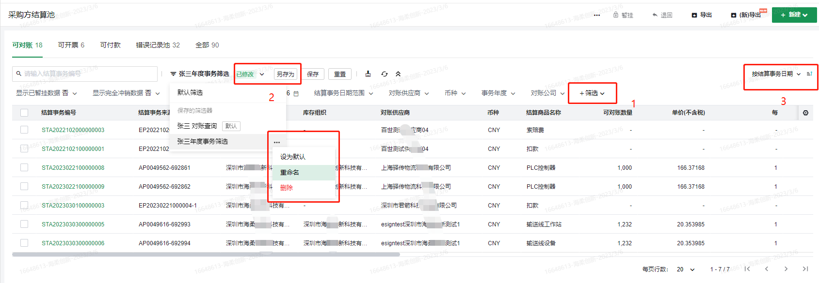 操作示意图