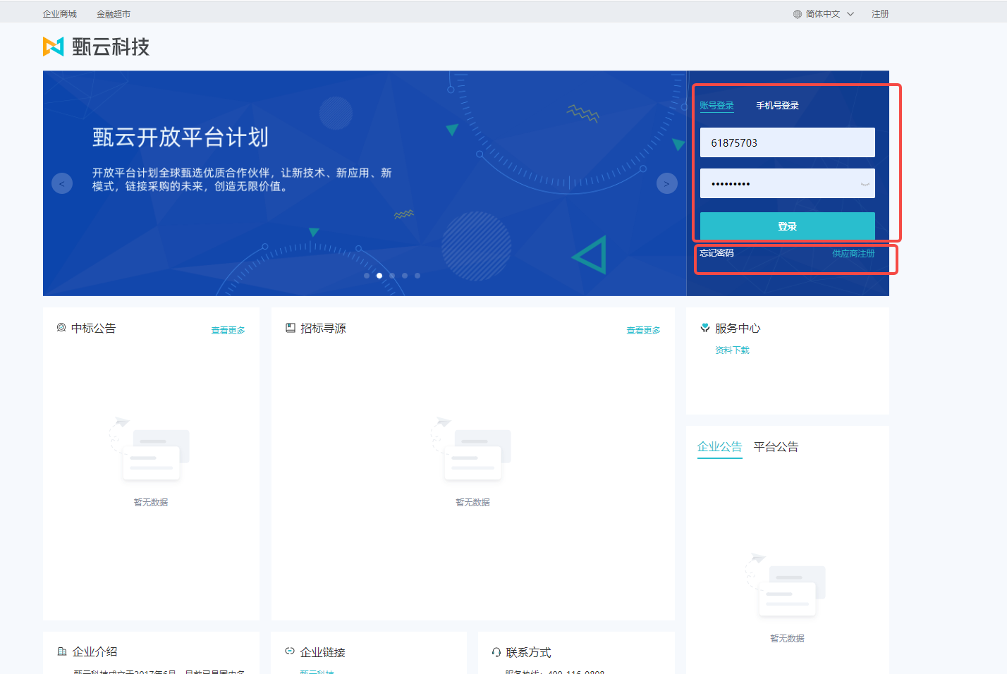 操作示意图