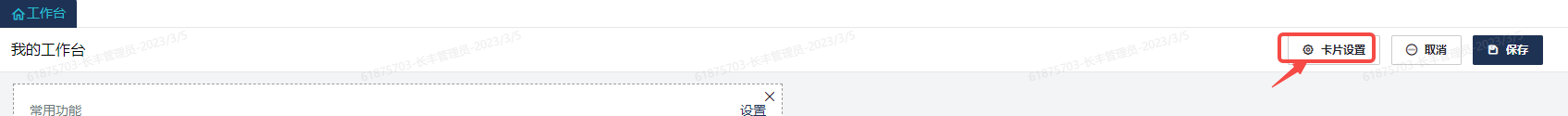 操作示意图