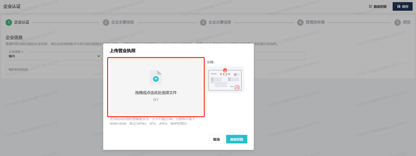 操作示意图
