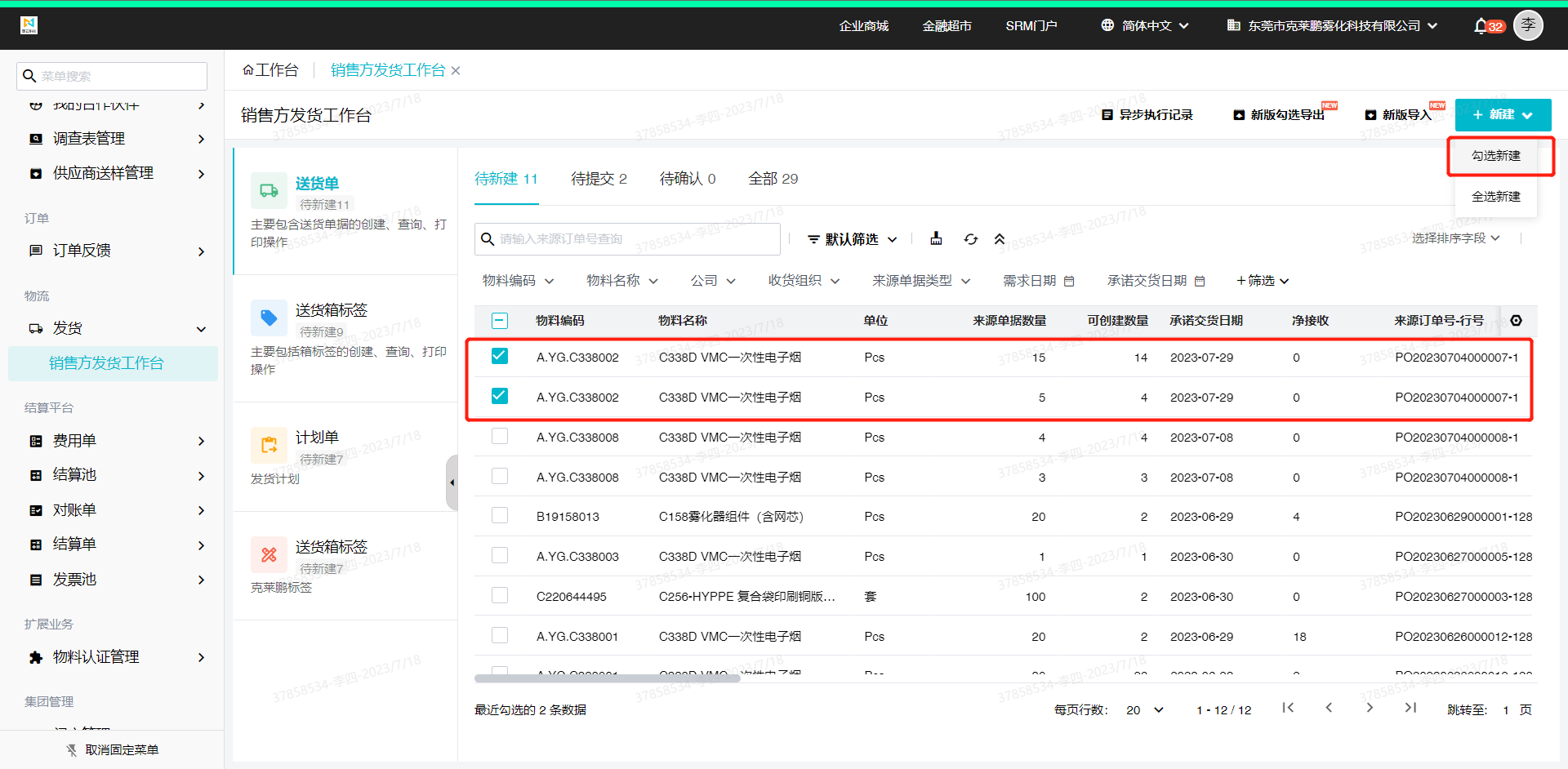 操作示意图