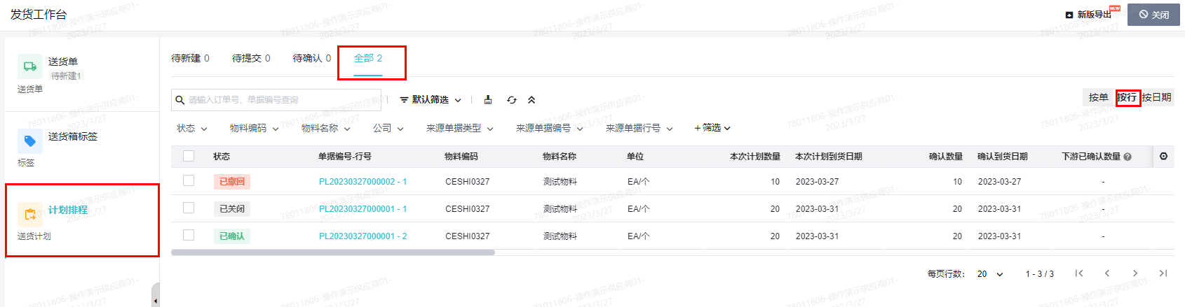 操作示意图