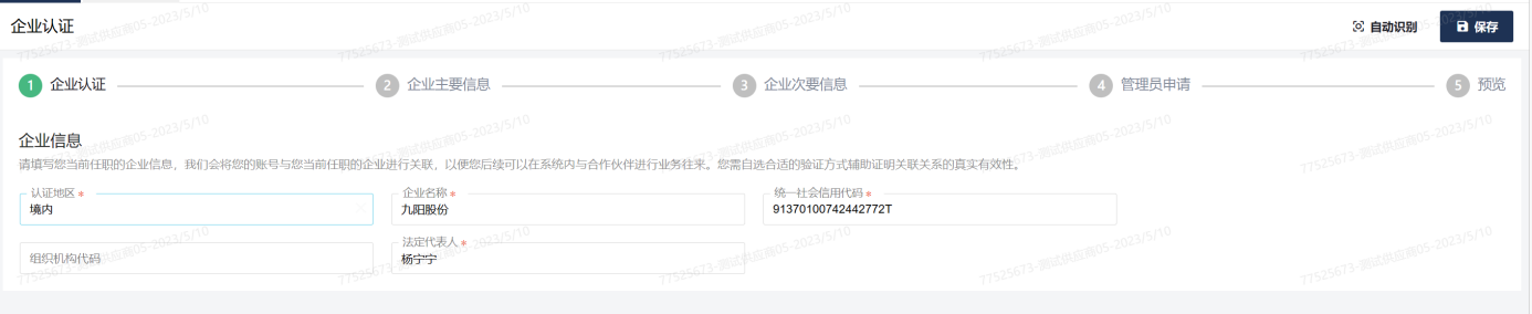 操作示意图