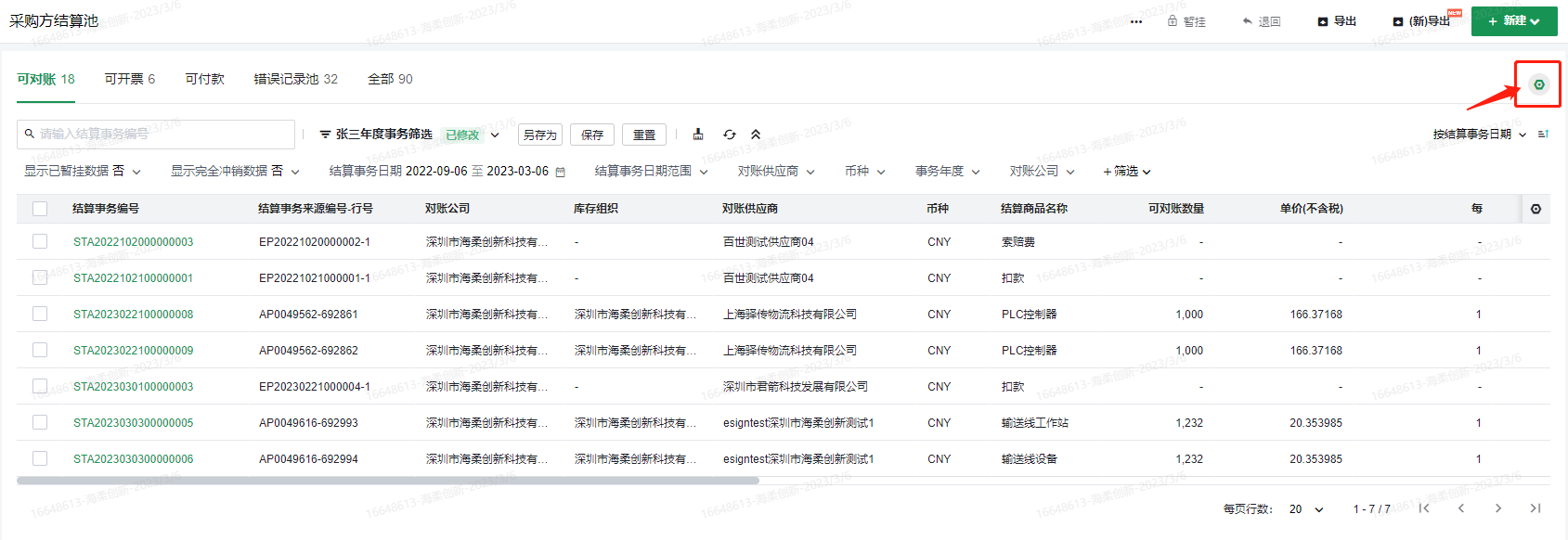 操作示意图
