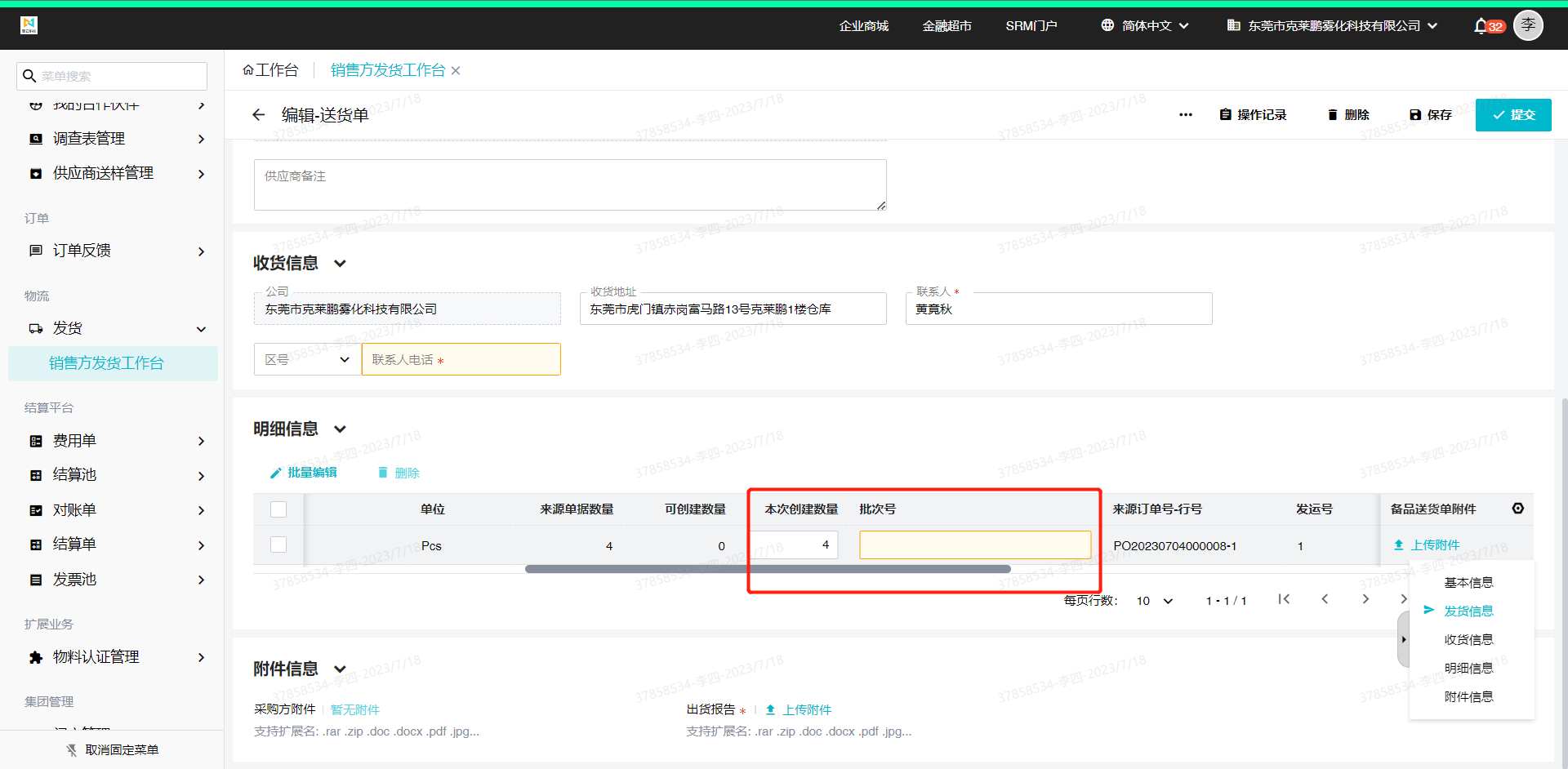 操作示意图