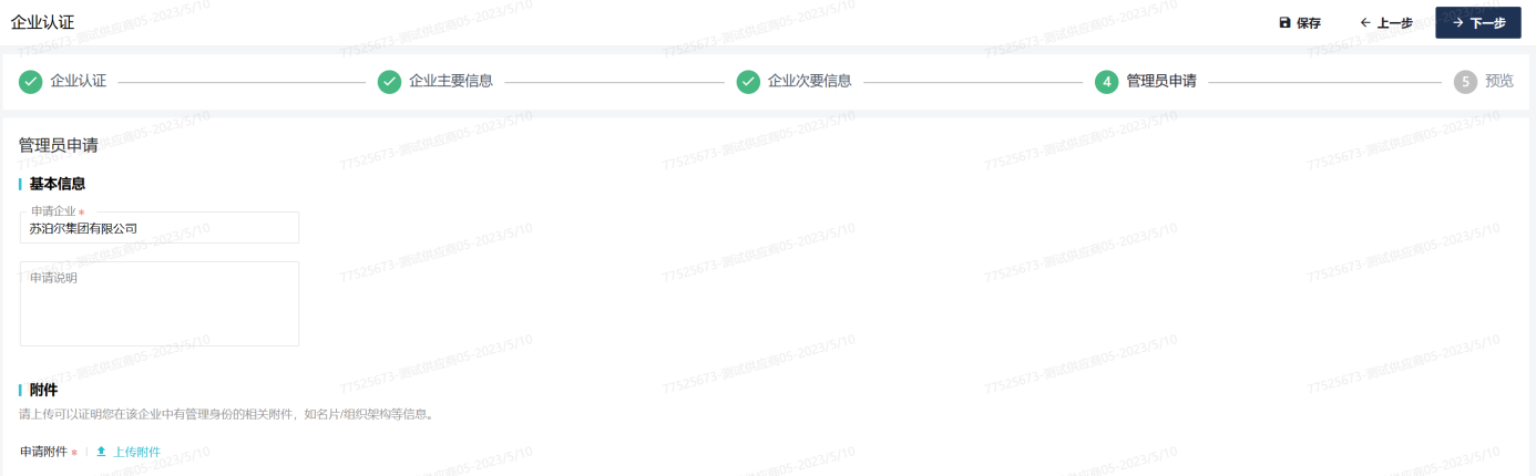 操作示意图