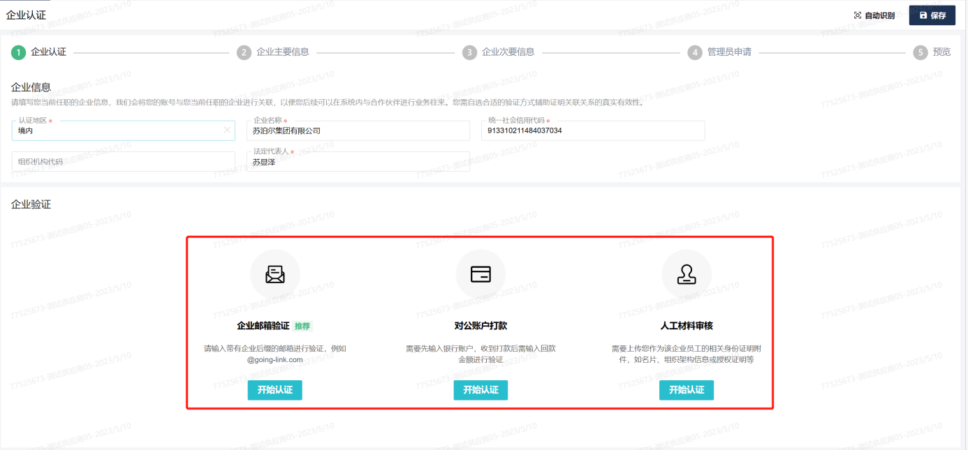 操作示意图