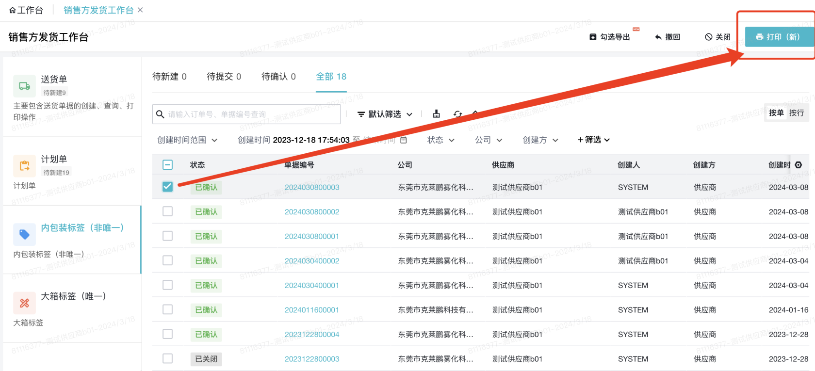 操作示意图