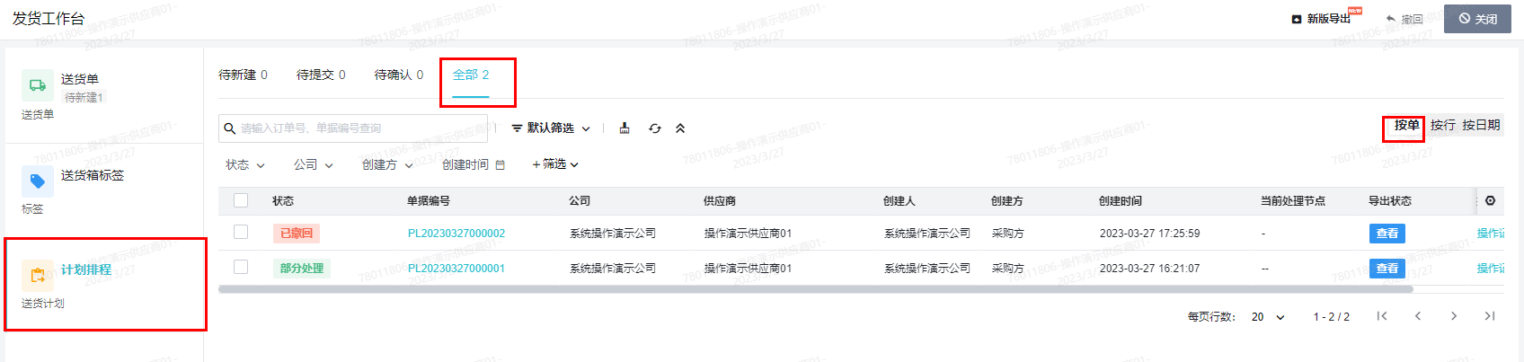 操作示意图